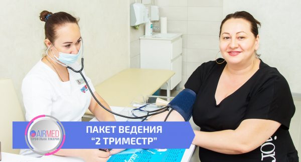 Пакет "2 триместр"